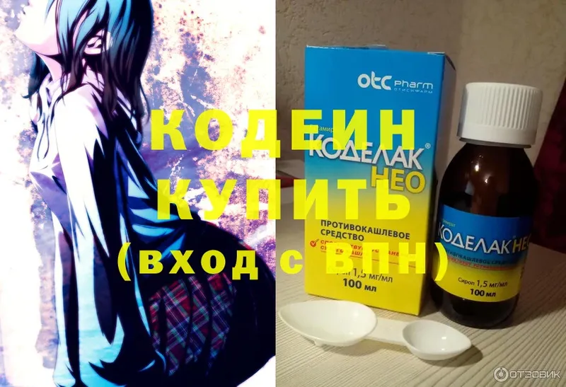 Codein Purple Drank  Губкинский 